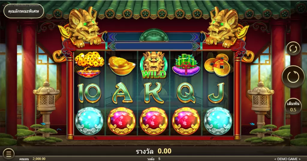 Fortune Treasure เกมสล็อฟอร์จูน เทรเชอร์