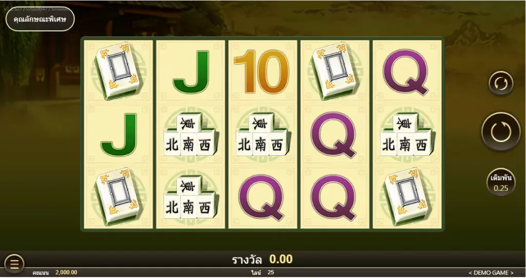 Mah Jong เกมสล็อตไพ่นกกระจอก