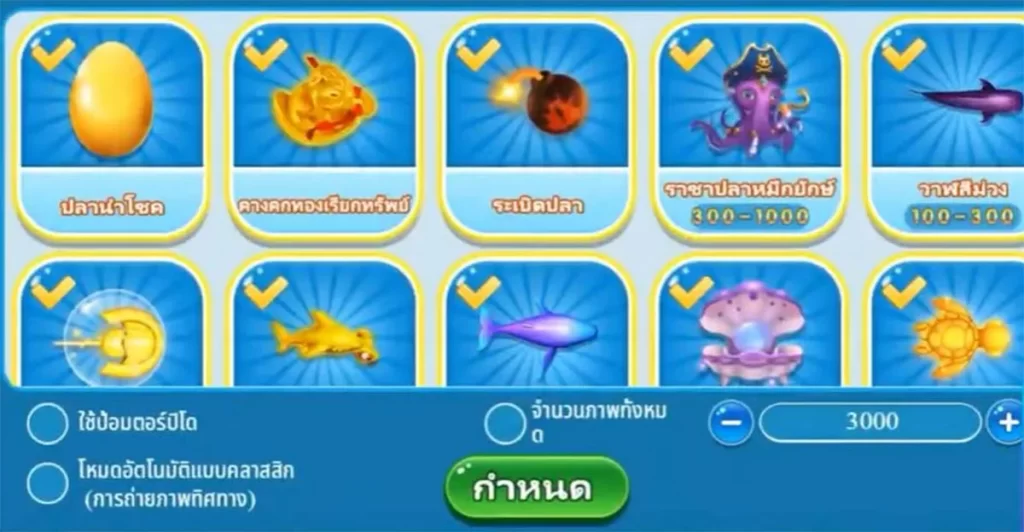 อัตราจ่ายเกมยิงปลา Shark Hunter