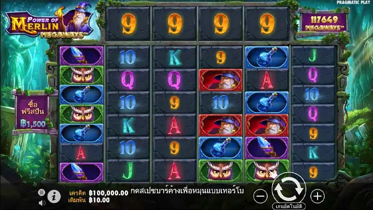 เกมสล็อต Power of Merlin Megaways